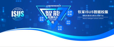 消費需求升級，智能校服引領新一輪產品技術革命與新材料技術推廣